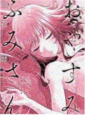 长夜将明 完结玄幻小说封面
