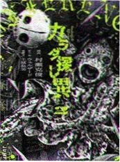 第七次入城 完结悬疑推理小说封面